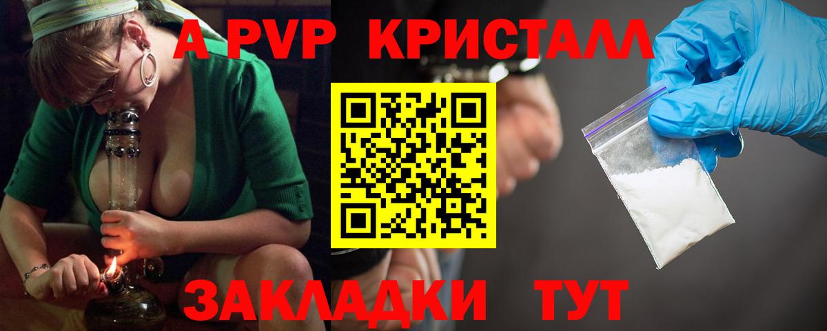 Кизилюрт  Alpha PVP  Вход с VPN  A PVP кристаллы  Alpha PVP Crystall 