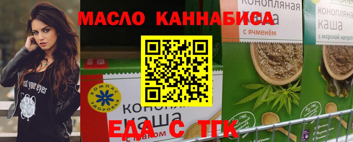 Еда ТГК конопля Кизилюрт