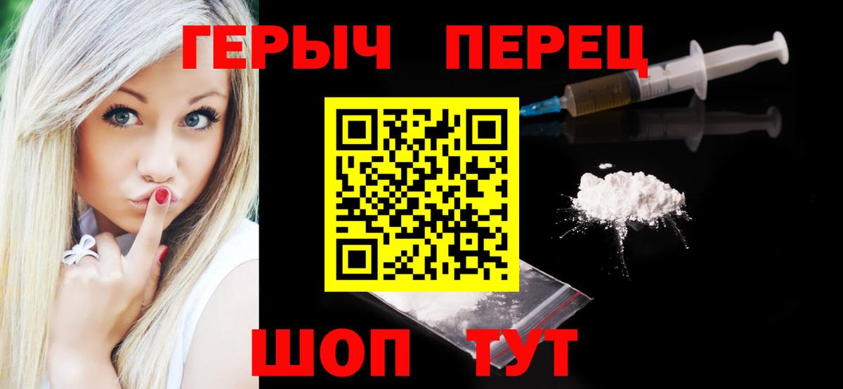 Героин хмурый Кизилюрт