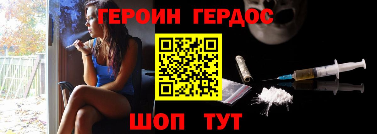 Героин гречка  Вход с VPN  Кизилюрт 