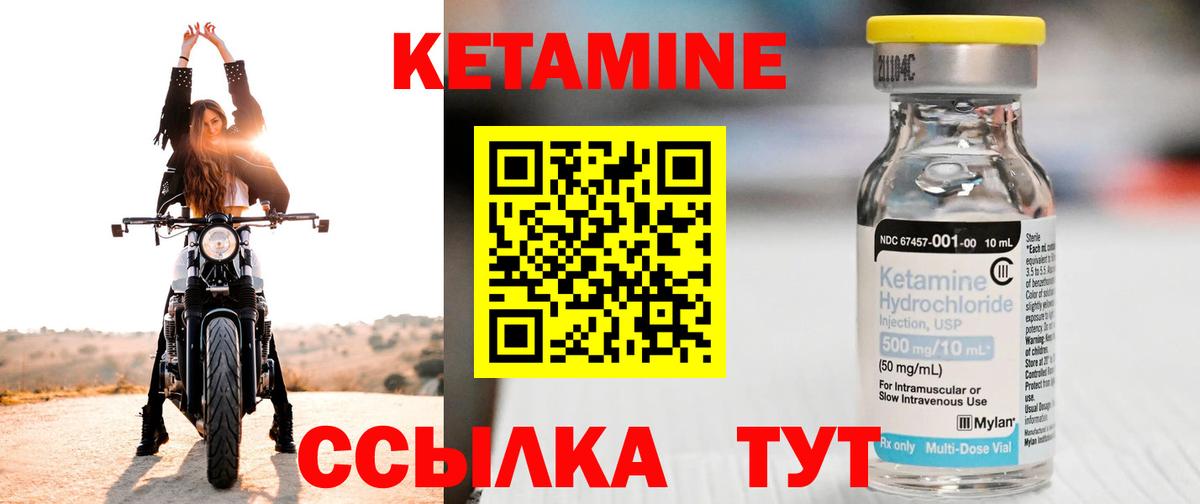 КЕТАМИН VHQ  Кетамин ketamine  Кизилюрт  Вход с VPN 