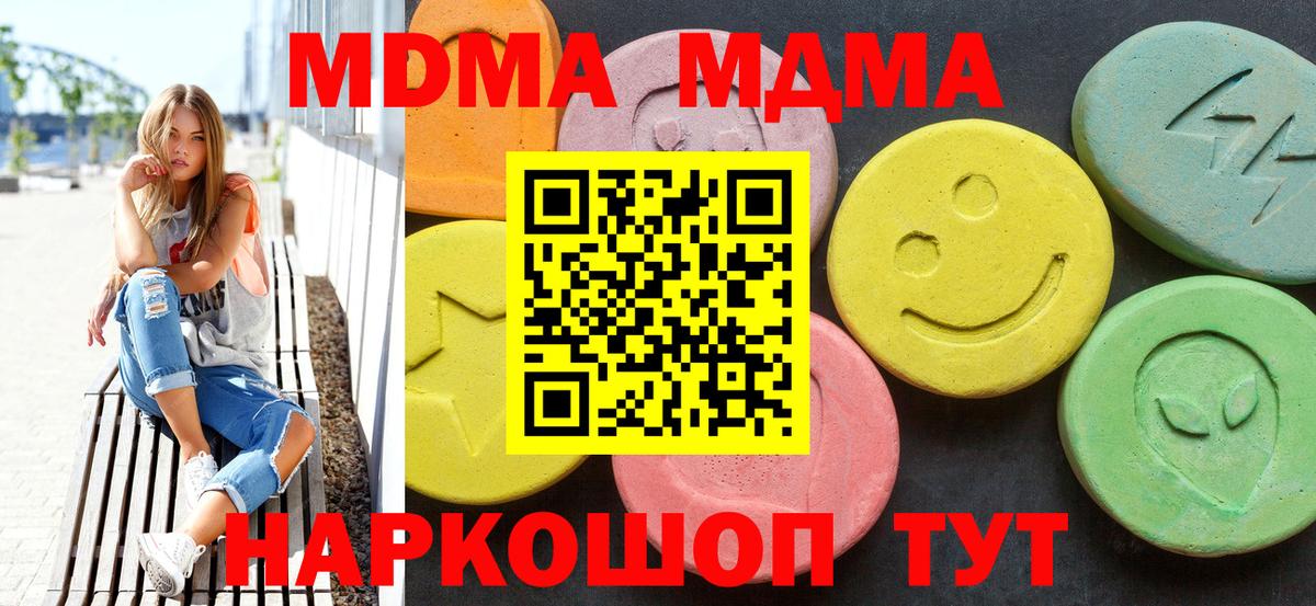 Кизилюрт  МДМА  Вход с VPN  МДМА молли 