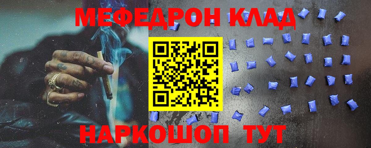 Кизилюрт  МЕФ мяу мяу  Мефедрон  купить закладку  МЯУ-МЯУ кристаллы  Вход с VPN 