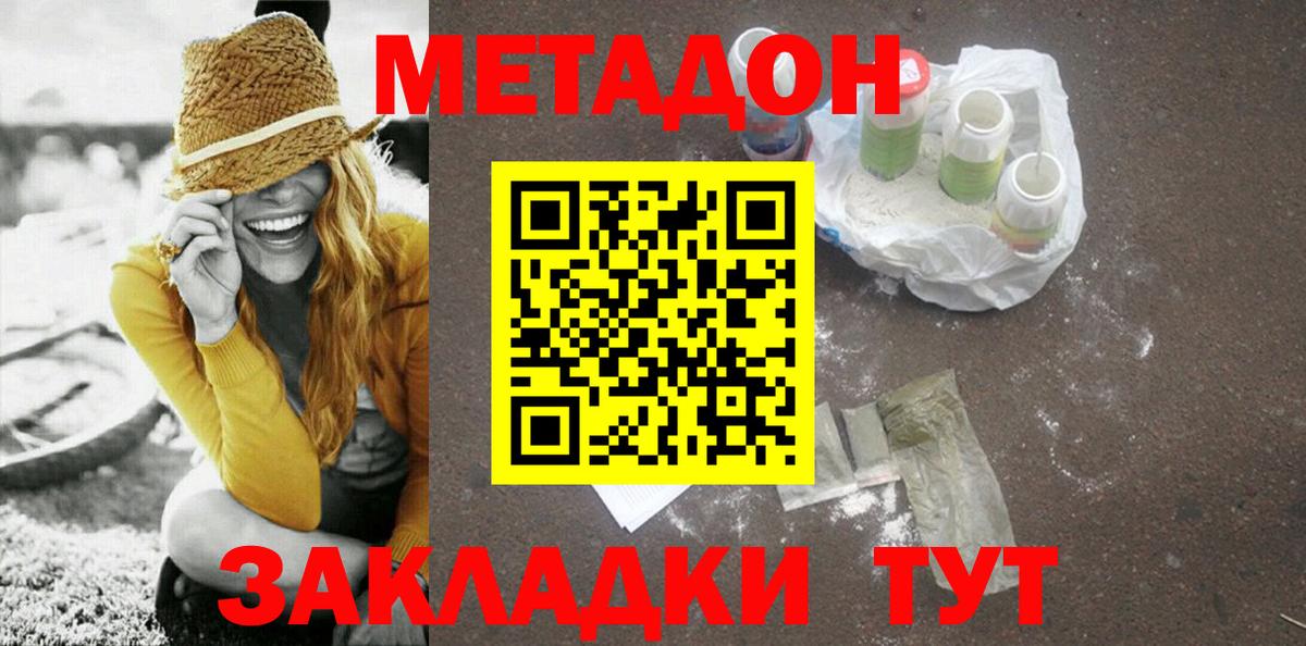 нарко площадка наркотические препараты  Метадон methadone  Вход с VPN  Кизилюрт  omg tor 