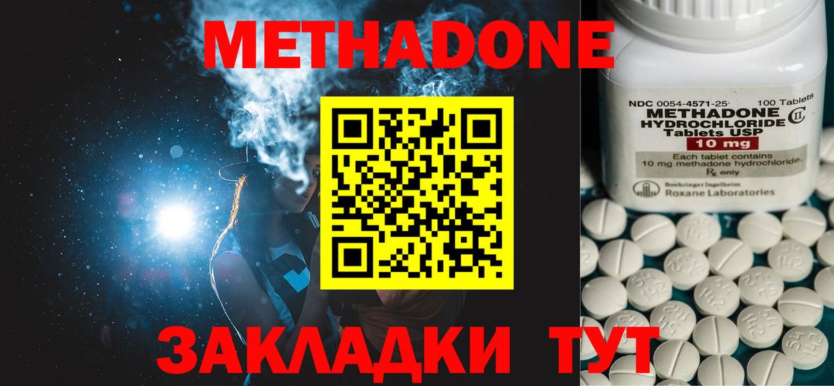 Метадон белоснежный Кизилюрт