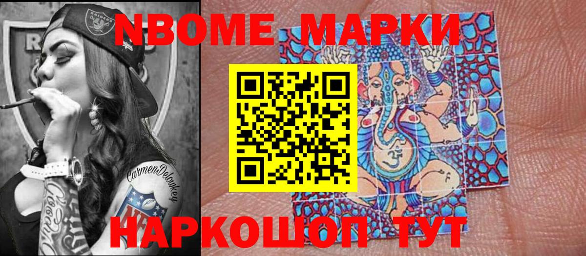 Наркотические марки  Марки N-bome 1,8мг  Вход с VPN  Кизилюрт 