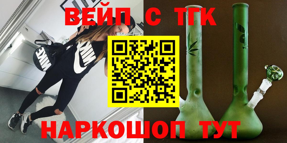 Дистиллят ТГК вейп Кизилюрт