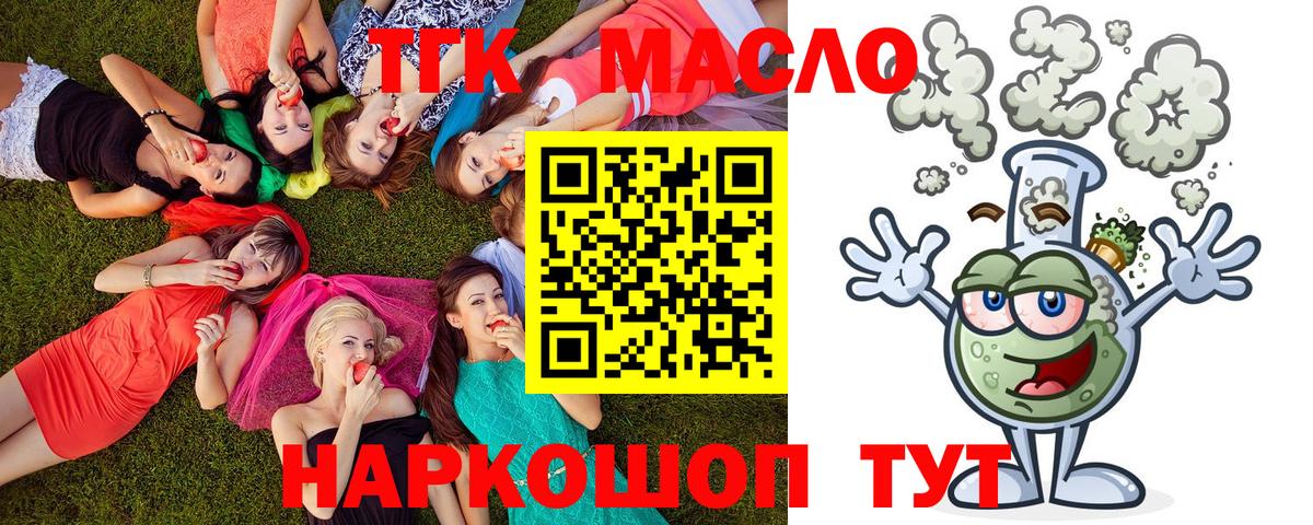 ТГК вейп с тгк  Вход с VPN  Кизилюрт  хочу   Дистиллят ТГК Wax 